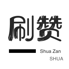 DY业务24小时秒单业务-免费领10000播放量快手,自助点赞